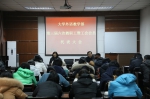大学外语教学部召开三届六次教职工暨工会会员代表大会 - 河南大学