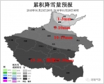 10℃降温+暴雪!河南重启“速冻”模式 未来三天天气预报 - 河南一百度