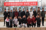 2018年国家掷球队在我校冬训 - 河南理工大学