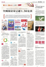 河南报业全媒体报道河南两会，新媒体产品百花齐放 全网阅读量已超 1.56亿次 - 河南一百度