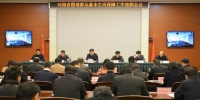 河南省民政厅召开视频会议进一步安排
全省困难群众基本生活保障工作 - 民政厅