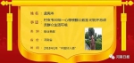 1月"中国好人榜"发布：河南8人入选！看看都有谁 - 河南一百度