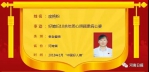 1月"中国好人榜"发布：河南8人入选！看看都有谁 - 河南一百度