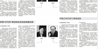 中国税务报第A9版：从严从新从实从高 开启高质量发展新征程 - 地方税务局