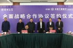 郑州大学与工商银行河南省分行签署全面战略合作协议（图） - 郑州大学