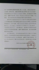 郑州城管再开高额罚单：违规张贴户外广告，罚款26000元 - 河南一百度
