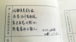 有才！郑州一班主任为全班学生写七言诗期末评语 - 河南一百度