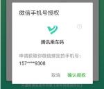 郑州公交扫码支付今天正式启用！来看公交微信支付如何使用 - 河南一百度