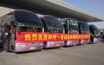 好消息！今起郑州、焦作至晋城开通城际公交,正月十五前免费坐！ - 河南一百度