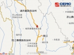 云南香格里拉市发生4.0级地震 震源深度12千米 - 河南一百度