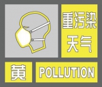 注意！郑州发布重污染天气黄色预警，将持续五天 - 河南一百度