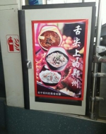 郑州有啥好吃的?吃货女车长把美食照片贴公交车上 - 河南一百度