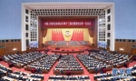 全国政协十三届一次会议在京开幕 - 河南频道新闻
