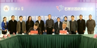 郑州大学举行“治疗肝纤维化创新药物ADN-9”专利技术转让与研究开发项目签约仪式（图） - 郑州大学
