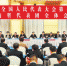 展现新作为 作出新贡献
河南代表团举行全体会议审议政府工作报告 - 人民政府