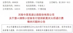 @所有人，咱河南这个又要免费，而且是一年!快转给家人看 - 河南一百度