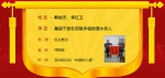 2018年2月"中国好人榜"发布 河南6人入选 - 河南一百度