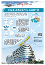 郑州航空港经济综合实验区获批五周年 ▏大写奋飞 使命担当 - 河南一百度