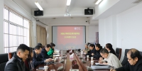 我校召开研究生教育督导组2018年第1次会议 - 河南大学