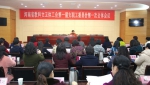 河南省教科文卫体工会第一届委员会第一次全体会议召开 - 总工会