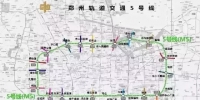 郑州地铁5号线A型列车下线，2018年底或试运行 - 河南一百度