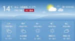 热热热！河南下周气温直冲26℃！一秒入夏...... - 河南一百度