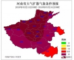 5天狂降19℃!河南天气一周穿越夏春冬,明起将迎降水大风降温天 - 河南一百度