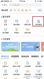 好消息！3月15日起，郑州可刷支付宝免费坐公交 - 河南一百度