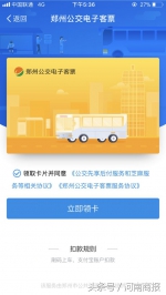 好消息！3月15日起，郑州可刷支付宝免费坐公交 - 河南一百度