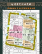 拆迁将完工 郑州商城遗址宫殿区有望今年复出 - 河南一百度