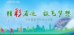 第十三届河南省运会9月在周口开幕 首次吸纳了广场舞毽球等项目 - 河南频道新闻