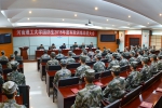 学校隆重召开2018年度国防生军政训练动员大会 - 河南理工大学