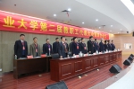 学校举行第二届教职工代表大会第四次会议 - 河南工业大学