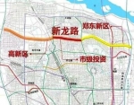 郑州将再添一条主干路新龙路 自西向东贯通四个区 双向八车道 - 河南频道新闻