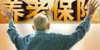 郑州居民养老保险最低缴费标准上调为200元 - 河南一百度