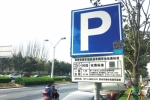 郑州停车场收费现状“喜忧参半” 按次or计时说法不一 - 河南一百度