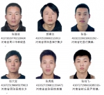 看见请举报！郑州警方敦促这25人快自首 - 河南一百度