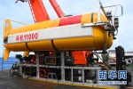 中国“海龙11000”潜水器完成第一次海试 - 河南频道新闻