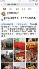 刷爆朋友圈的"郑州花海美食节"现场竟是这样?! - 河南一百度