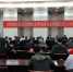 河南省危险化学品安全综合治理新闻发布会暨省危险化学品安全监管第六次联席会议在郑州举行 - 安全生产监督管理局