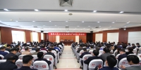 郑州大学召开2018年全面从严治党工作会议（图） - 郑州大学