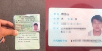 驾照+身份证双双作假 郑州奇葩车主"贼胆大"！ - 河南一百度