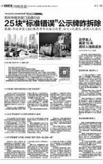 郑州1083个停车位价格已整改 智能化停车场建设开始测绘、选址 - 河南一百度