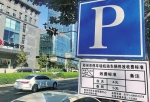 1083个错价停车位已得到纠正!一图看懂郑州停车收费标准 - 河南一百度