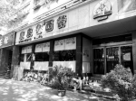 郑州“皮皮鲁西餐厅”商标被宣告无效 “皮皮鲁”属于郑渊洁 - 河南一百度