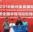 我校勇夺2018扬州鉴真国际半程马拉松赛高校男子团体季军 - 河南大学