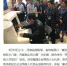 人民网：河南国地税联合举办“纳税人开放日”活动 - 地方税务局