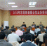 广东东莞粮食综合性业务培训班在我校举办 - 河南工业大学