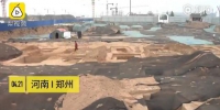 郑州工地惊现古墓群 遗骨呈奇特造型 - 河南一百度