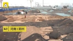 郑州工地惊现古墓群 遗骨呈奇特造型 - 河南一百度